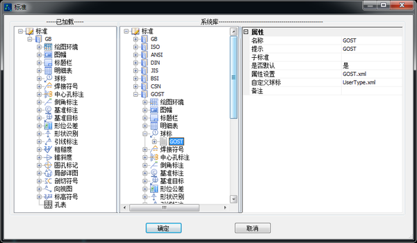 中望CAD机械版2017