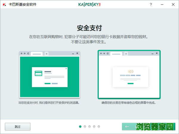 卡巴斯基 卡巴斯基