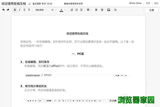 腾讯显示tim在线是什么意思 腾讯tim是什么