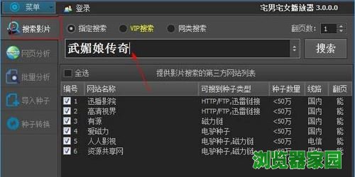 宅男宅女播放器怎么样？宅男宅女播放器怎么用？