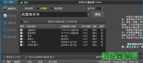 宅男宅女播放器怎么样？宅男宅女播放器怎么用？