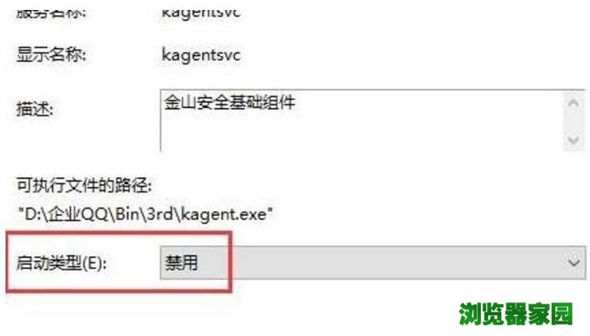 Win10系统下金山毒霸kingsoft文件夹删不掉如何解决 Win10系统下金山毒霸kingsoft文件夹删不掉如何解决