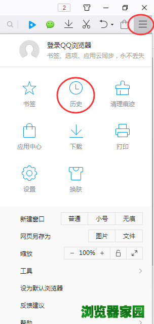 qq浏览器历史记录在哪,qq浏览器历史记录怎么恢复