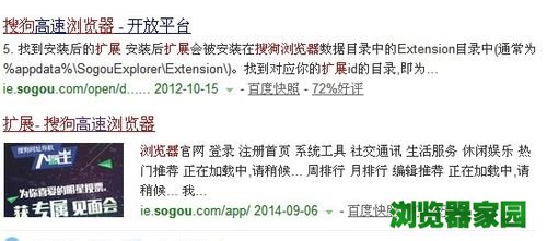 搜狗浏览器怎么翻译英文网页