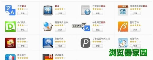 搜狗浏览器怎么翻译英文网页