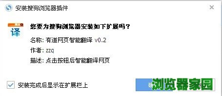 搜狗浏览器怎么翻译英文网页