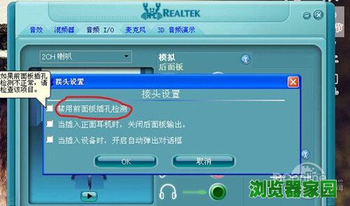 【酷我k歌麦克风没声音】步骤13