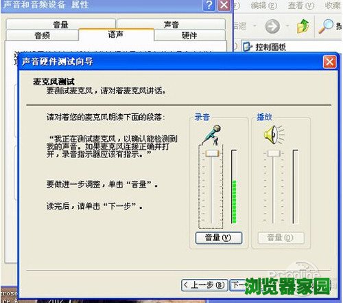 【酷我k歌麦克风没声音】步骤14