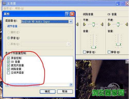 【酷我k歌麦克风没声音】步骤9
