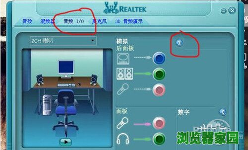 【酷我k歌麦克风没声音】步骤12