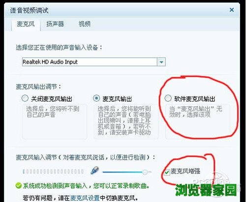 【酷我k歌麦克风没声音】步骤17