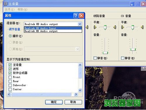 【酷我k歌麦克风没声音】步骤8