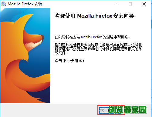 Firefox(火狐浏览器)