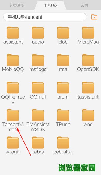 腾讯视频播放器