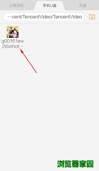 腾讯视频播放器