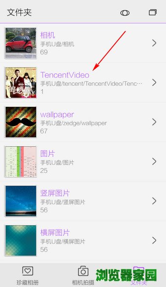 腾讯视频app下载安装2018