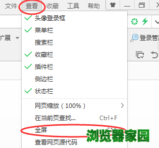 360浏览器全屏怎么退出,360浏览器取消全屏方法