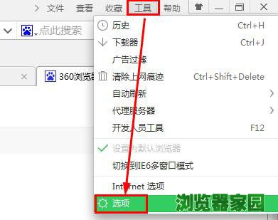 360浏览器工具栏