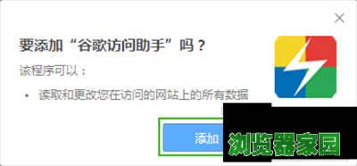 Chrome谷歌浏览器