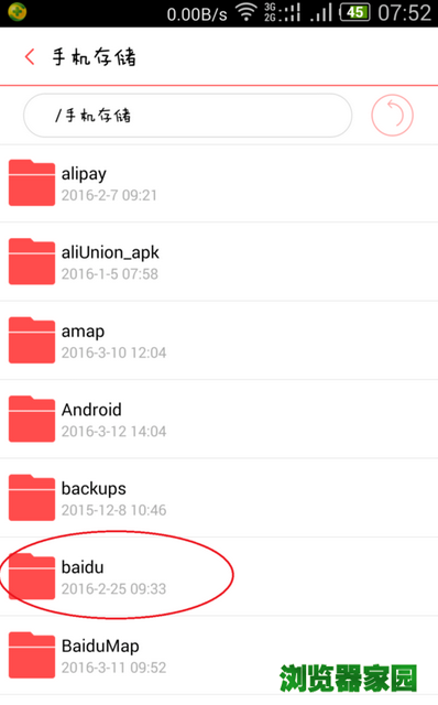 手机《百度浏览器》下载视频保存位置介绍