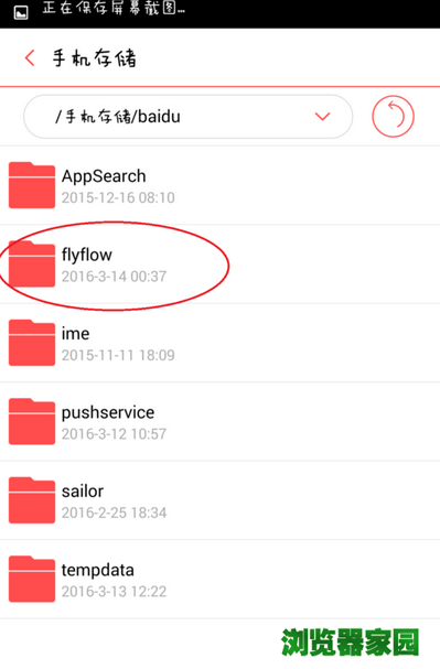 手机《百度浏览器》下载视频保存位置介绍