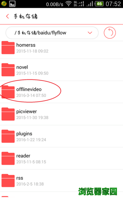 手机《百度浏览器》下载视频保存位置介绍