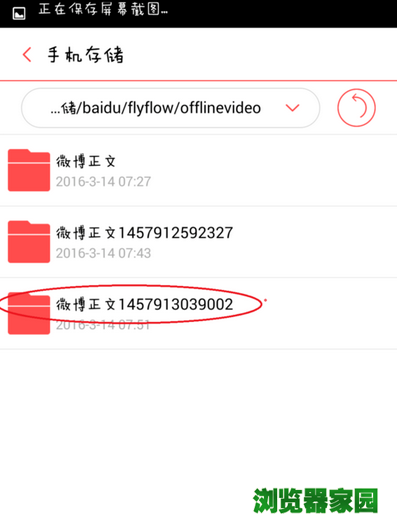 手机《百度浏览器》下载视频保存位置介绍