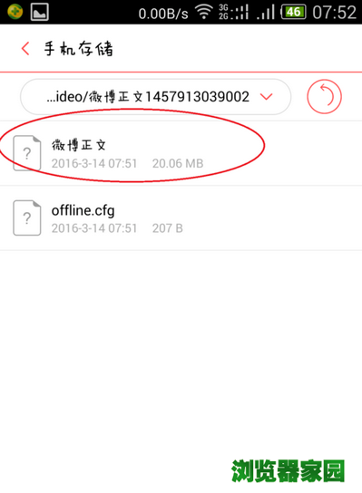 手机《百度浏览器》下载视频保存位置介绍