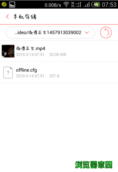 手机《百度浏览器》下载视频保存位置介绍