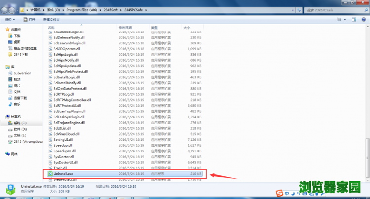 2345安全卫士怎么卸载不了？3招教你如何卸载2345安全卫士