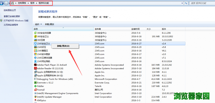 2345安全卫士怎么卸载不了？3招教你如何卸载2345安全卫士