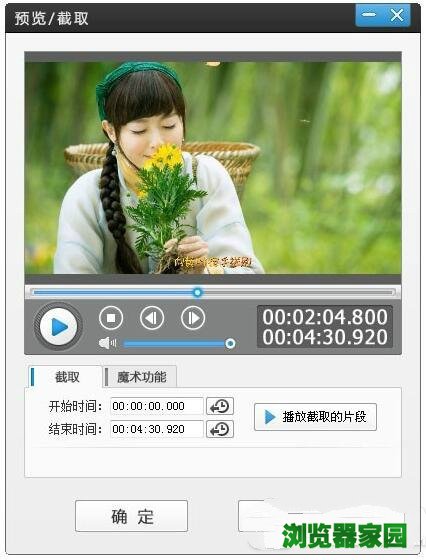 爱剪辑怎么去掉片头片尾 爱剪辑使用教程2