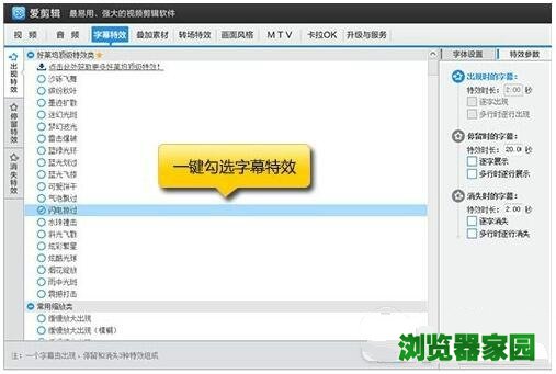 爱剪辑怎么去掉片头片尾 爱剪辑使用教程3