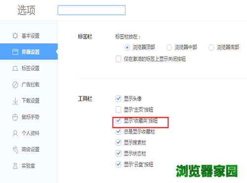 360极速浏览器“收藏夹栏”