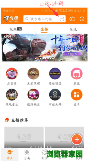 斗鱼直播伴侣教程之手机投屏介绍