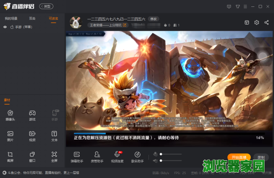 斗鱼直播伴侣教程之手机投屏介绍
