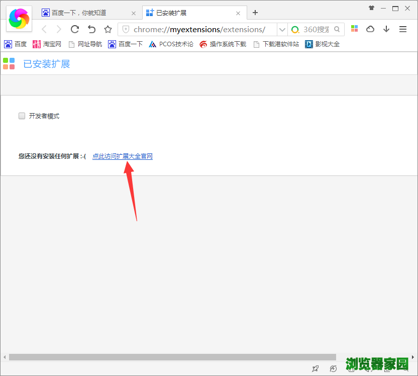 360极速浏览器怎么下载网页视频