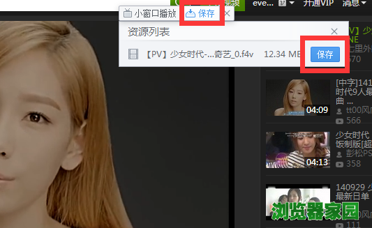 360极速浏览器怎么下载网页视频