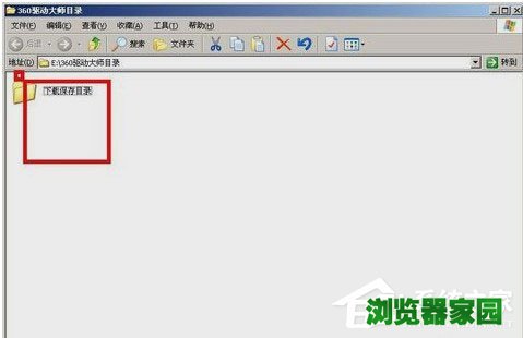 360驱动大师目录在哪里？360驱动大师下载的驱动在哪里？