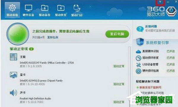 360驱动大师目录在哪里？360驱动大师下载的驱动在哪里？