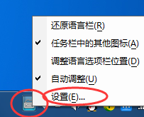 qq输入法状态栏不见了怎么办,qq输入法取消隐藏状态栏的方法