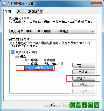 qq输入法状态栏不见了怎么办,qq输入法取消隐藏状态栏的方法