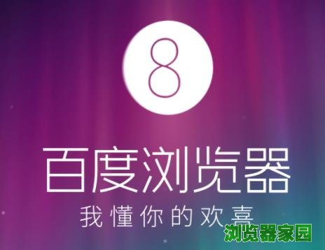 win10系统下百度浏览器安装翻译插件的步骤1