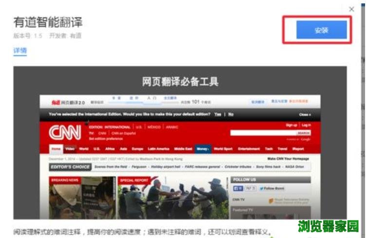 win10系统下百度浏览器安装翻译插件的步骤6