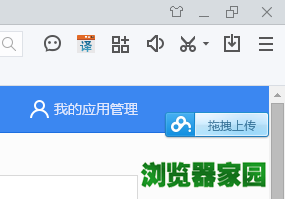 win10系统下百度浏览器安装翻译插件的步骤8
