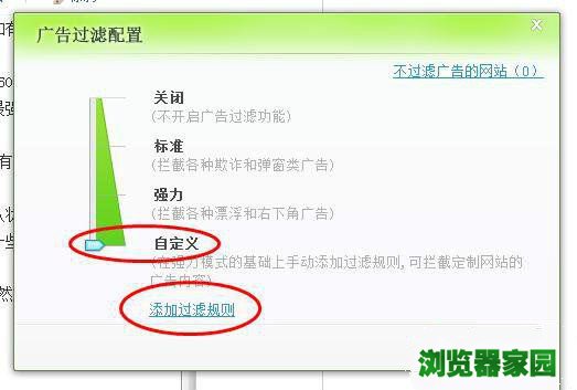 windows10系统下360浏览器设置屏蔽广告的步骤2