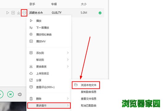 选择红框标注内的“浏览本地文件”选项