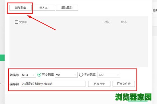 点击上方的“添加歌曲”选项