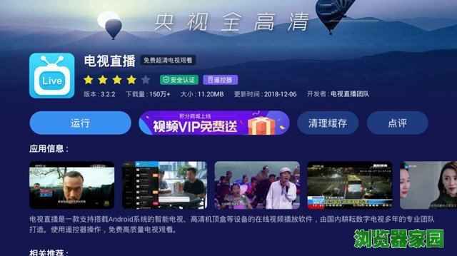 2019年智能电视装机必备软件推荐 这几款第三方软件了解下