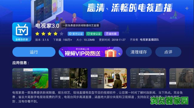 2019年智能电视装机必备软件推荐 这几款第三方软件了解下